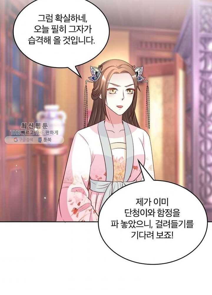 육궁에 부는 바람 38화 40
