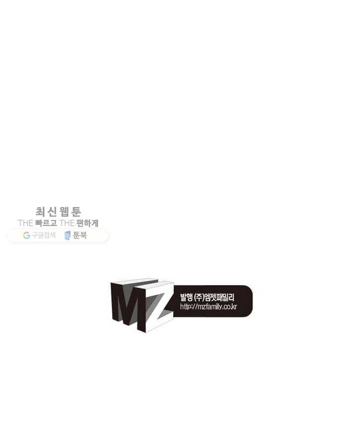 육궁에 부는 바람 38화 41