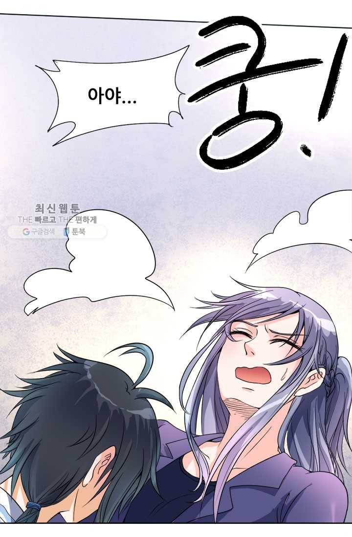 최강 고수：58화 2