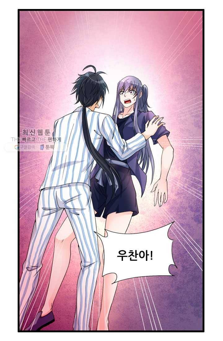 최강 고수：58화 3