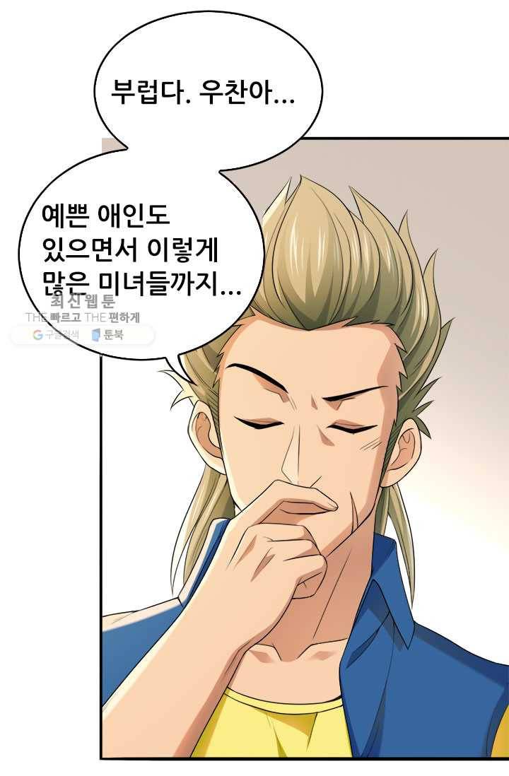 최강 고수：58화 6