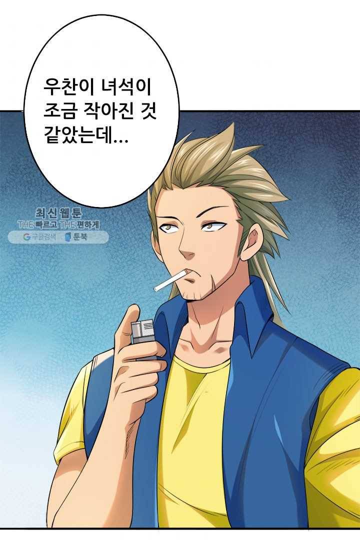 최강 고수：58화 9