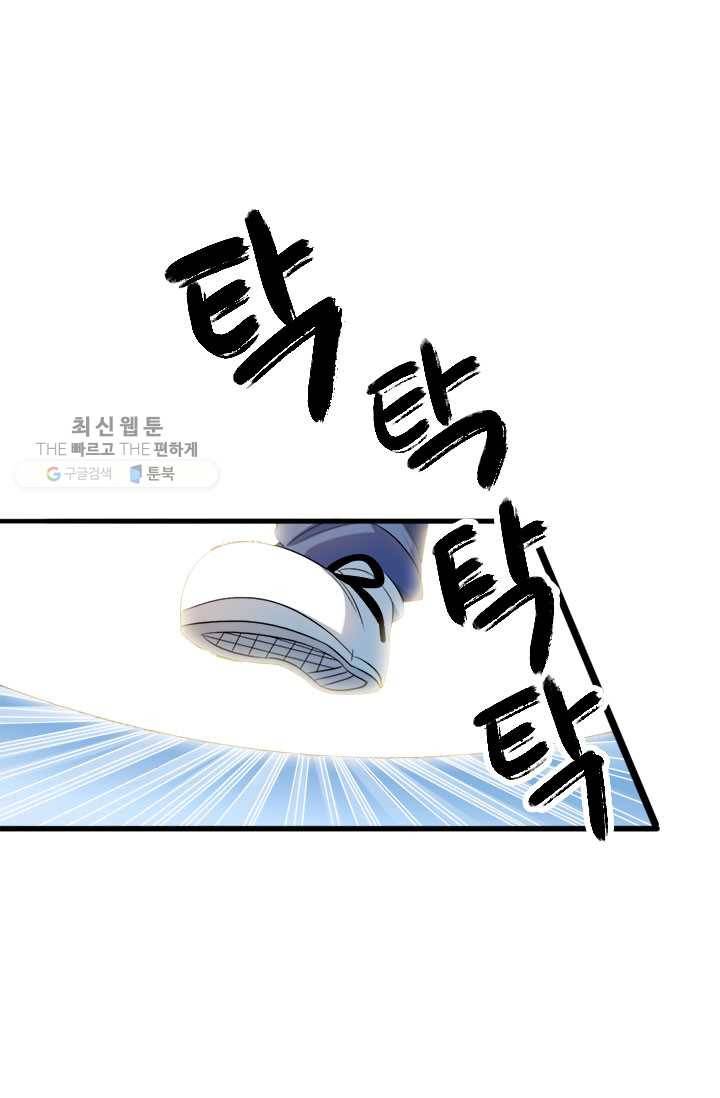 최강 고수：58화 11