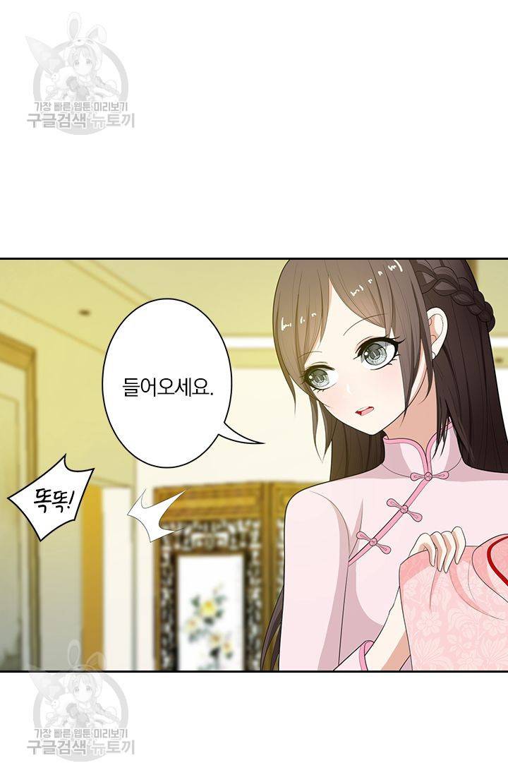 달콤살벌한 약혼자 65화 2