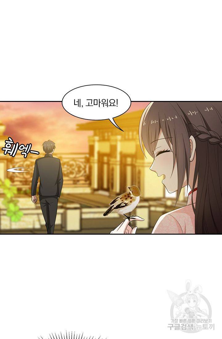 달콤살벌한 약혼자 75화 3