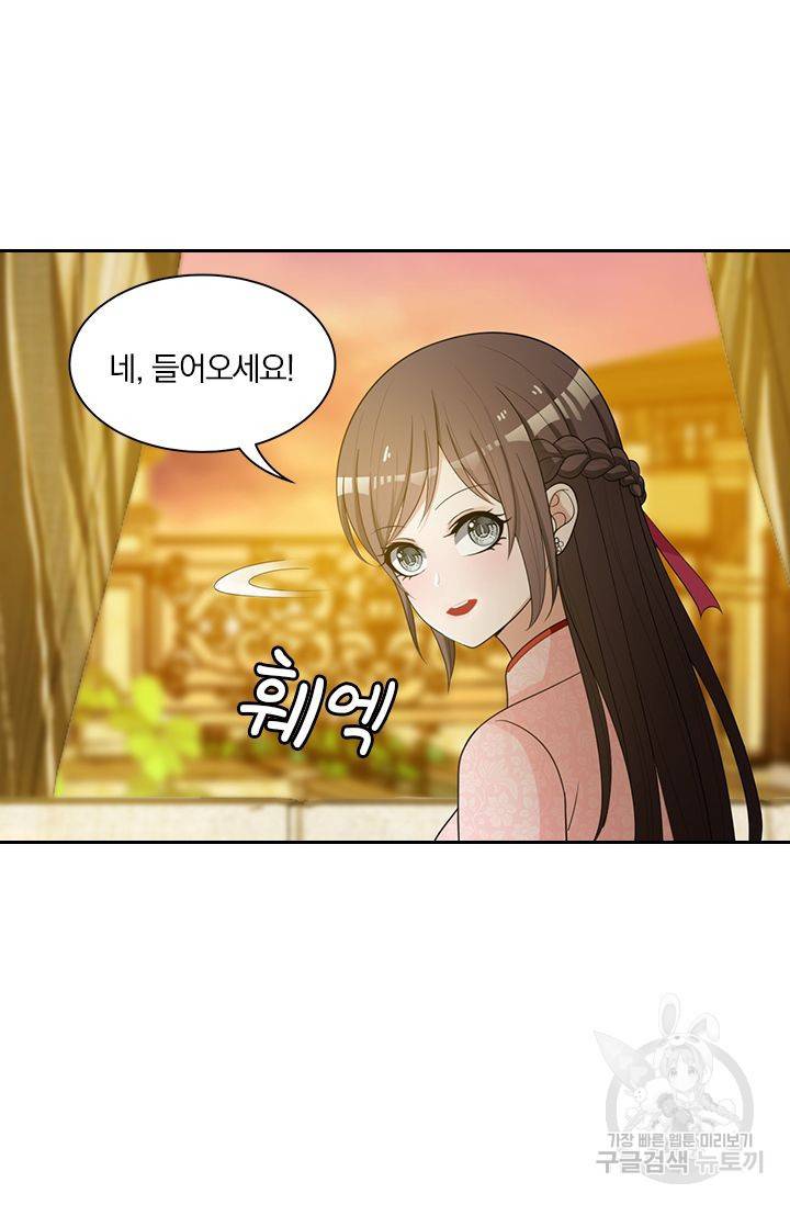 달콤살벌한 약혼자 75화 6