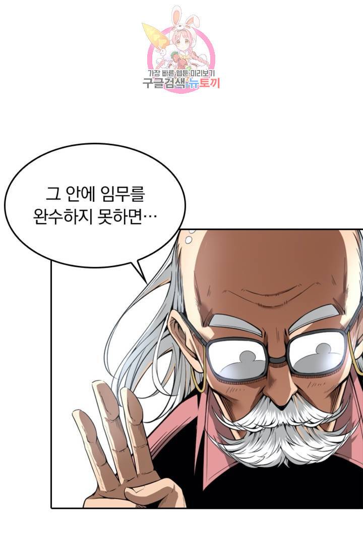 라이어(LIAR) 30화 1