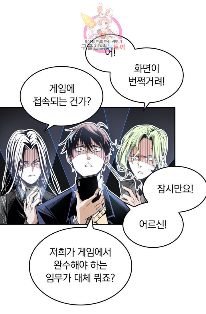 라이어(LIAR) 30화 4