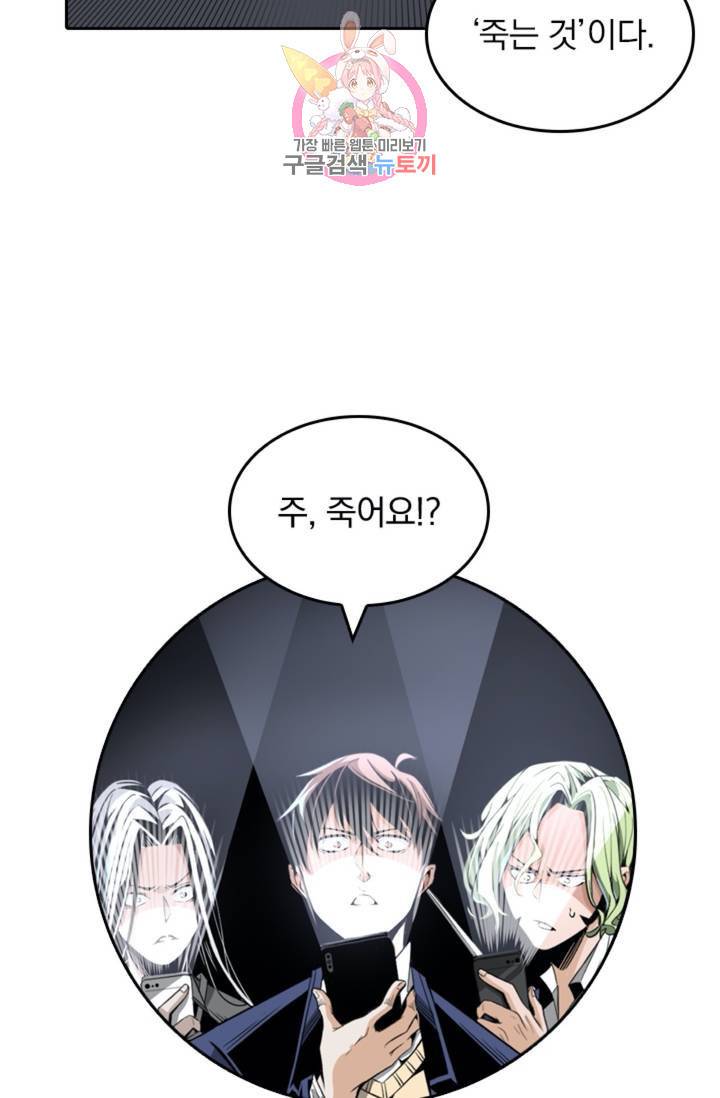 라이어(LIAR) 30화 6