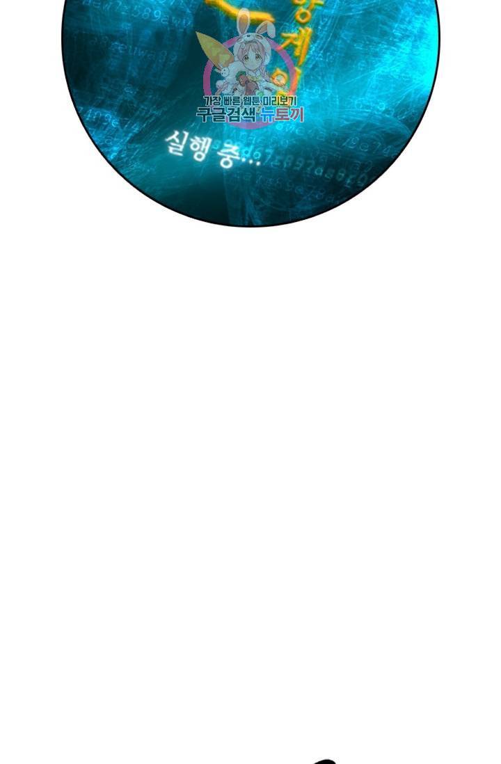 라이어(LIAR) 30화 11