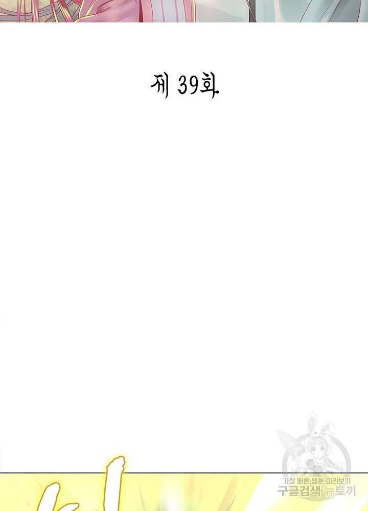 수련만 삼천년 39화 2