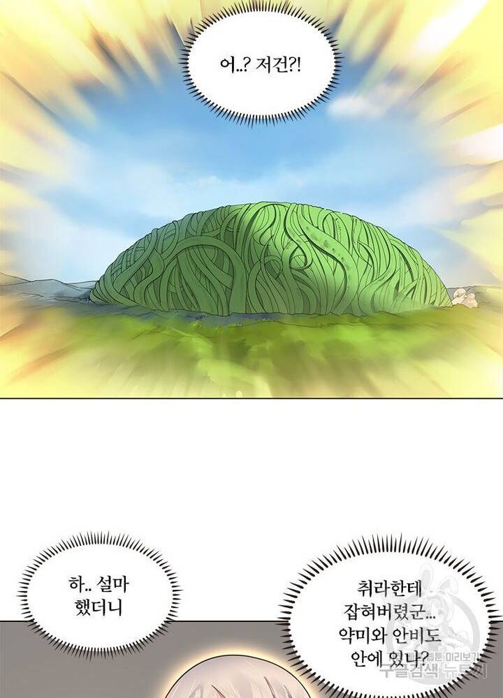 수련만 삼천년 39화 4