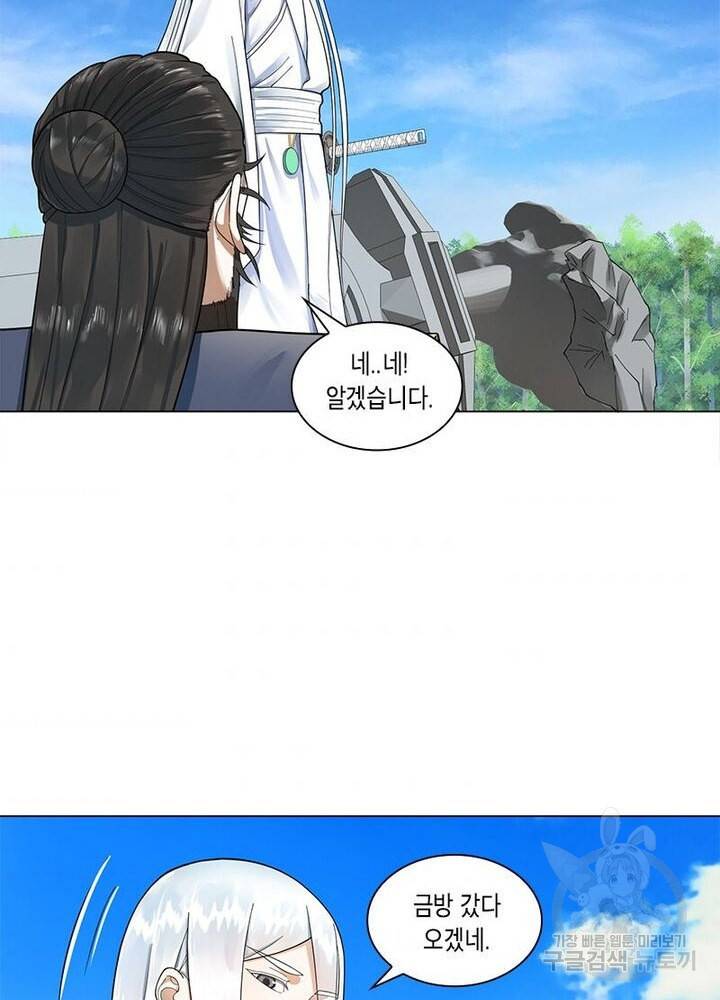 수련만 삼천년 39화 7