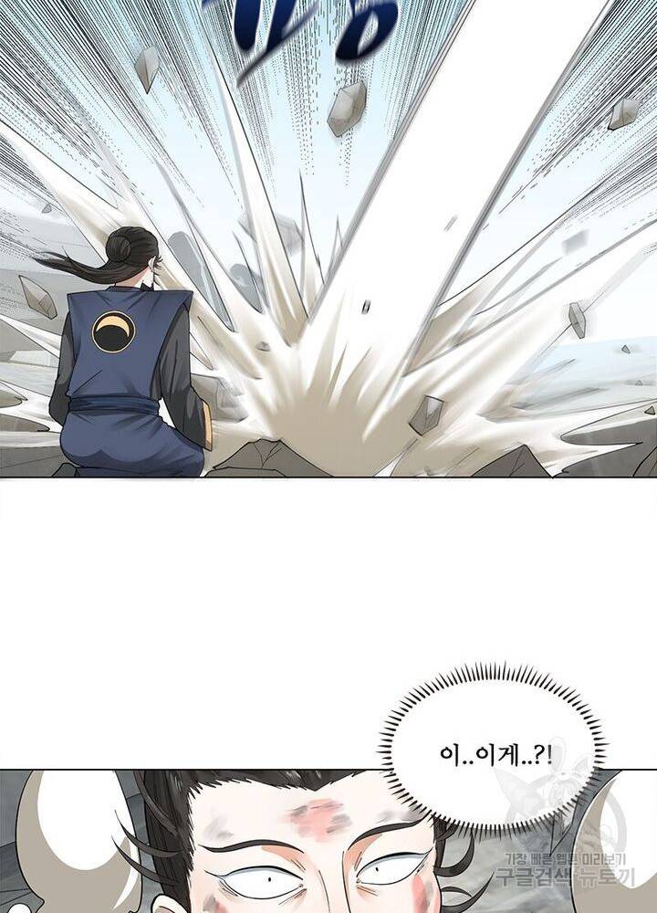 수련만 삼천년 39화 9