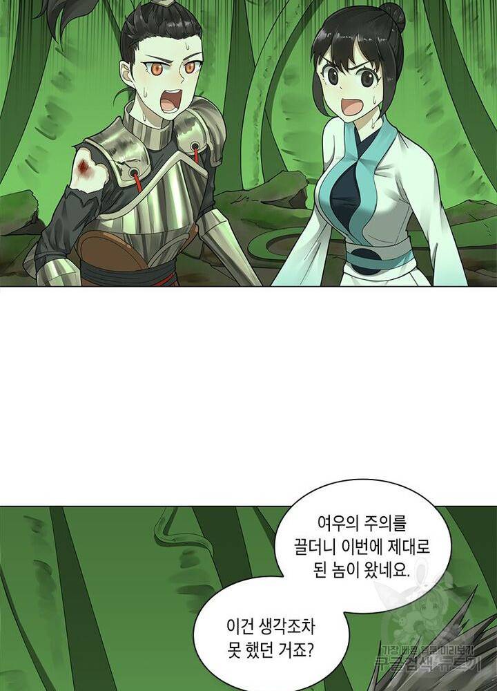 수련만 삼천년 39화 13
