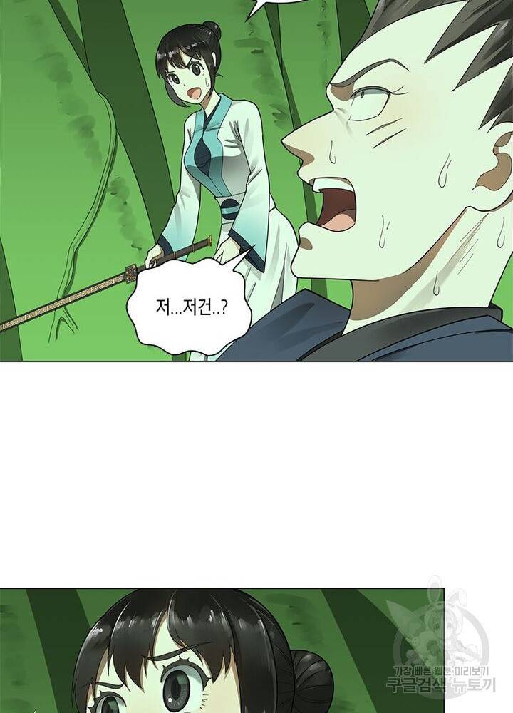 수련만 삼천년 39화 14