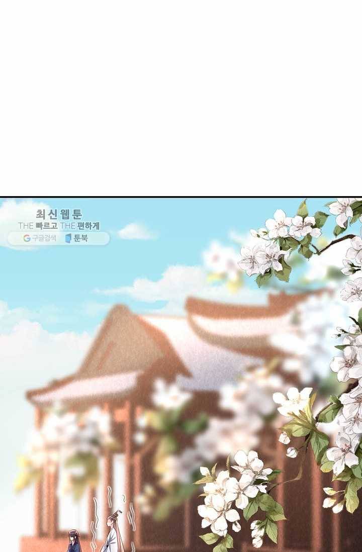 절세의비: 그녀를 건드리지 마시오 36화 3