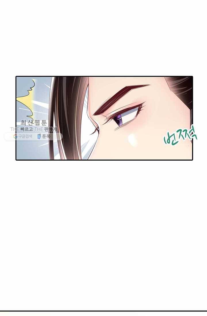 절세의비: 그녀를 건드리지 마시오 36화 7