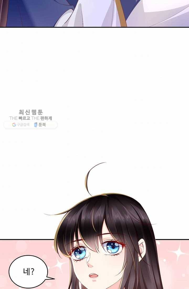절세의비: 그녀를 건드리지 마시오 36화 9