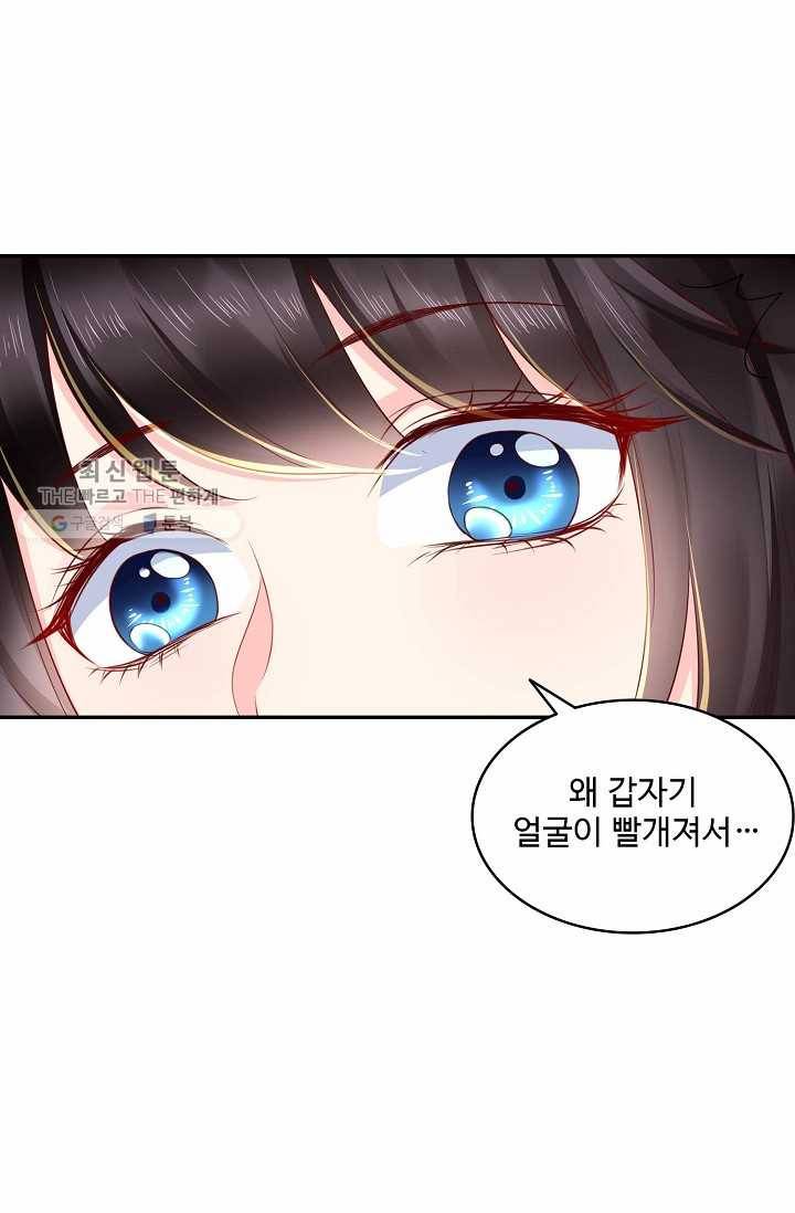 절세의비: 그녀를 건드리지 마시오 36화 12