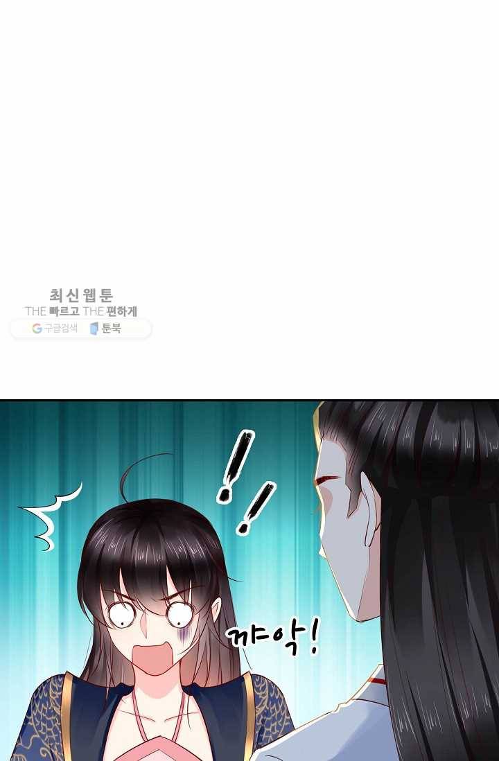 절세의비: 그녀를 건드리지 마시오 36화 13