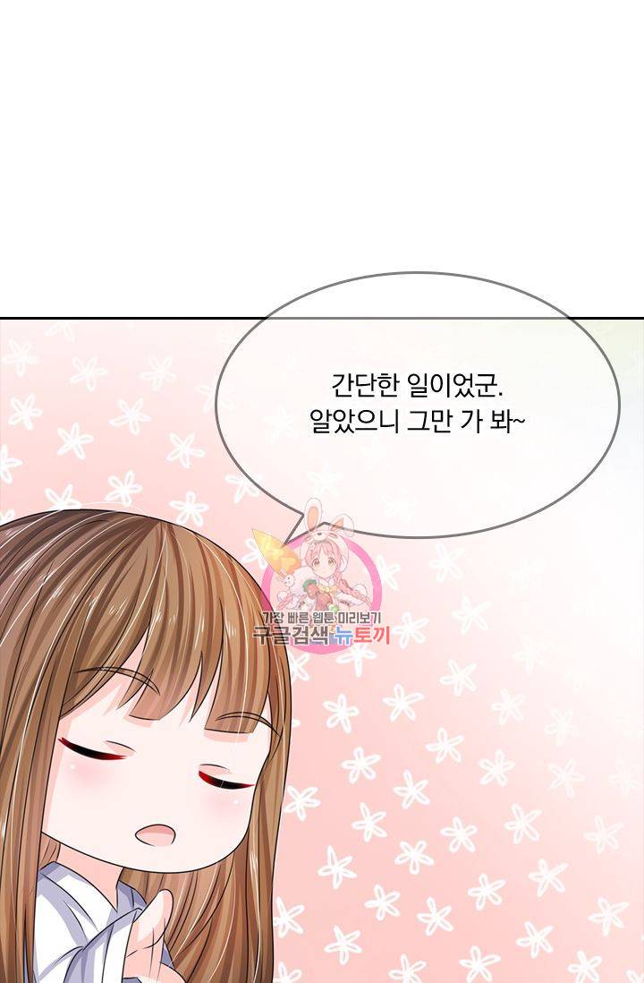 황후 시뮬레이션 74화 1