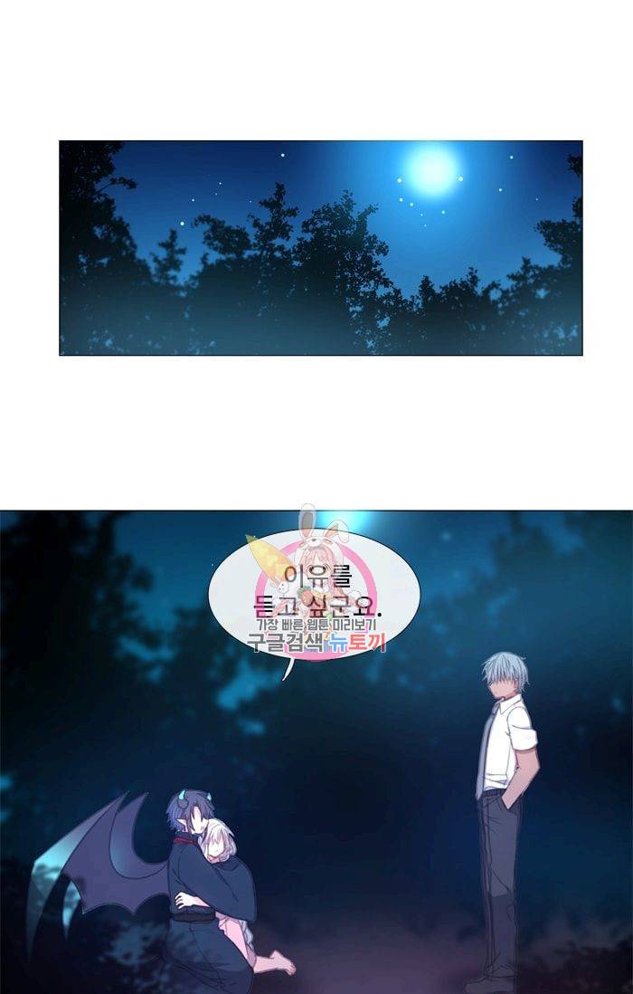 먹을 건 당신밖에 없어요 24 1