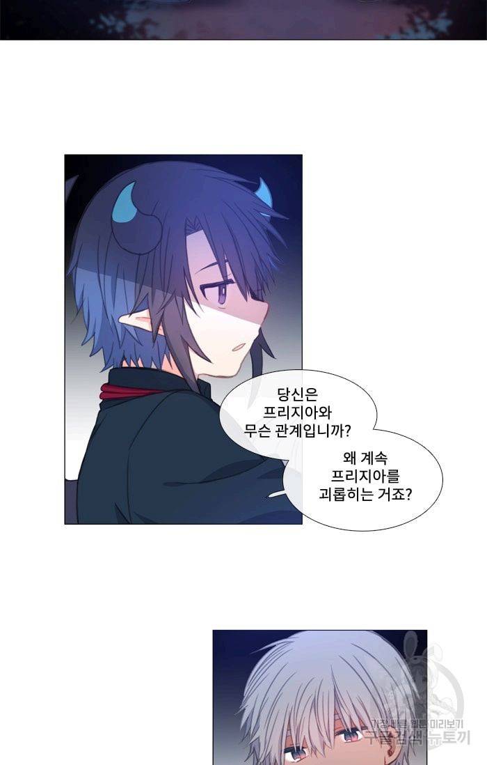먹을 건 당신밖에 없어요 24 2