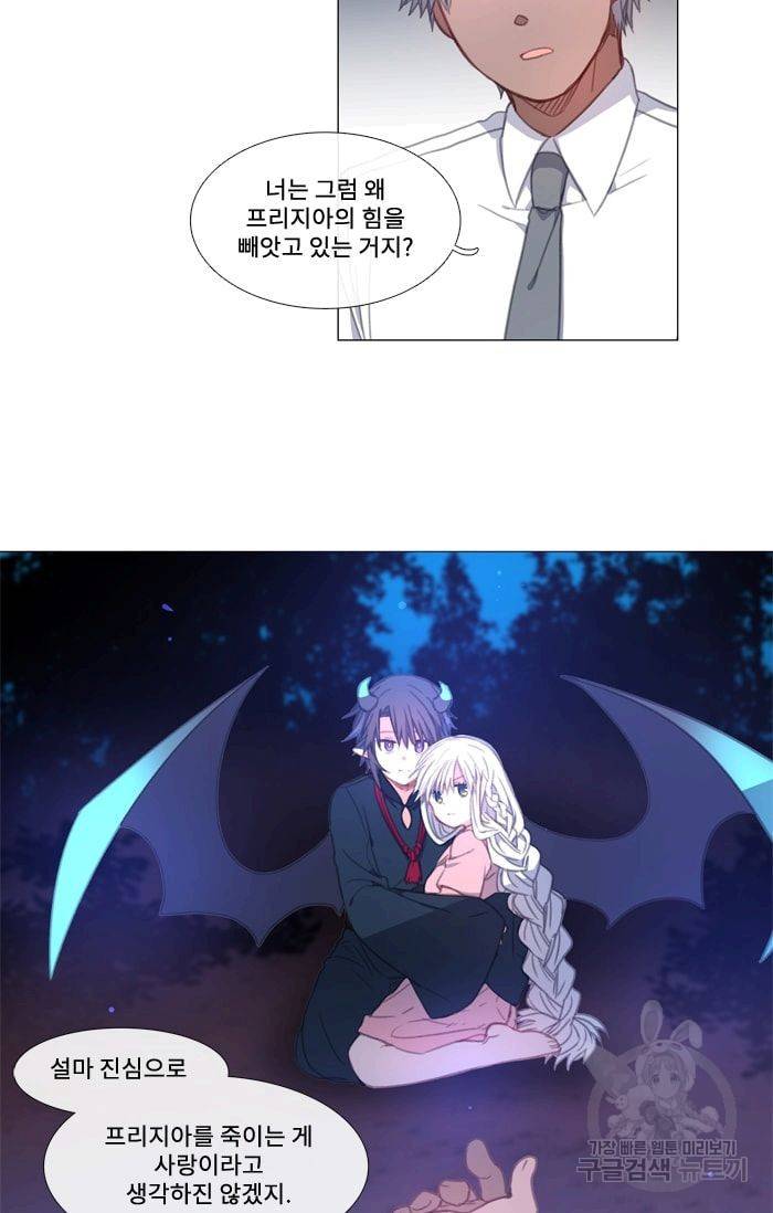 먹을 건 당신밖에 없어요 24 3