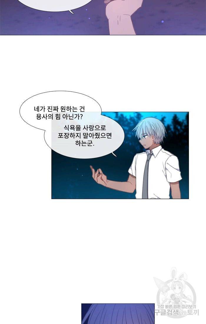 먹을 건 당신밖에 없어요 24 4