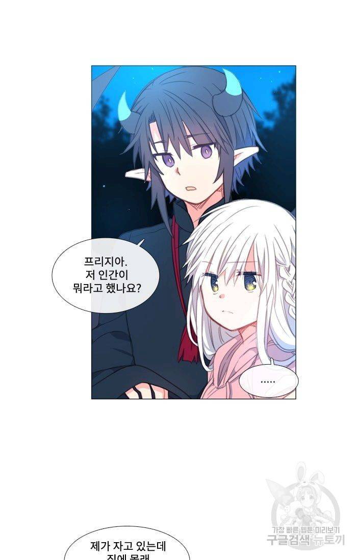 먹을 건 당신밖에 없어요 24 7