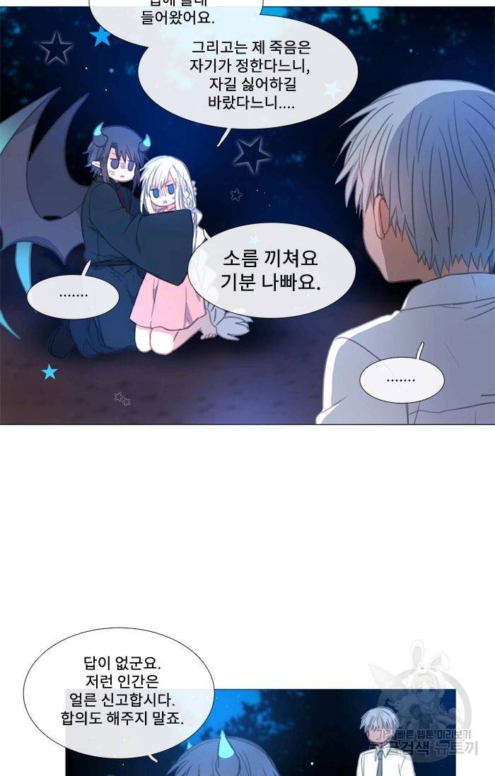 먹을 건 당신밖에 없어요 24 8