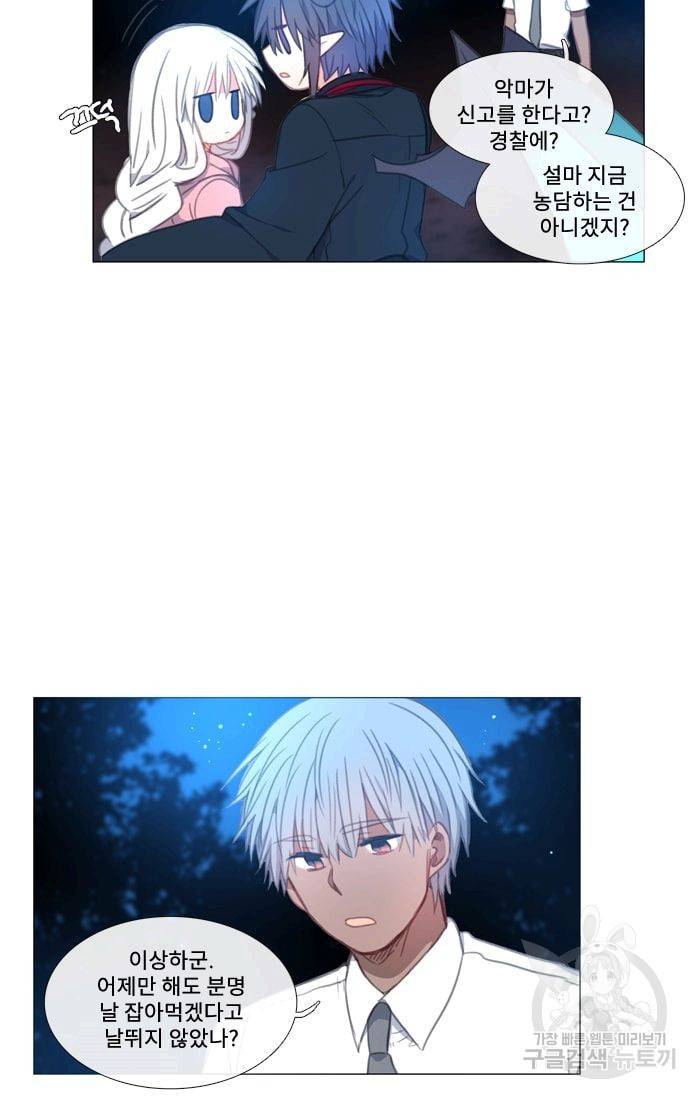 먹을 건 당신밖에 없어요 24 9