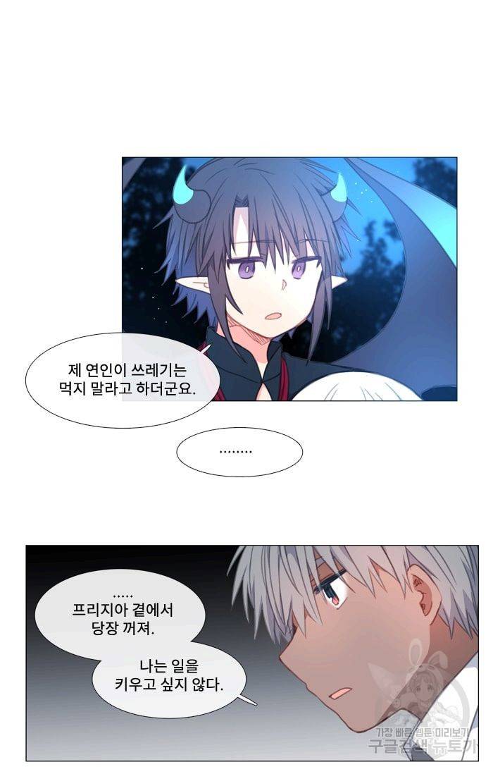 먹을 건 당신밖에 없어요 24 10