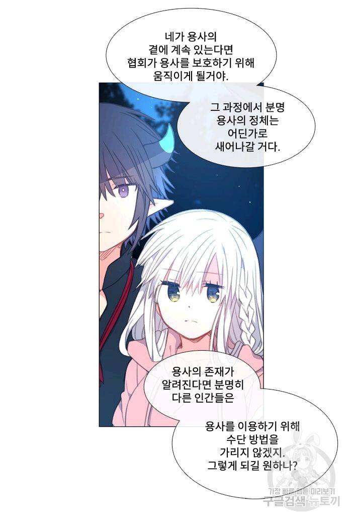 먹을 건 당신밖에 없어요 24 11