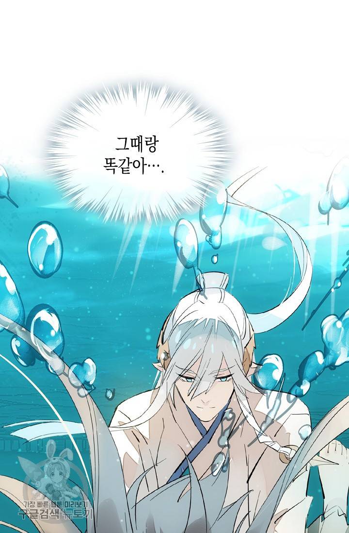 자꾸 그러시면 저 녹아요 76화 2