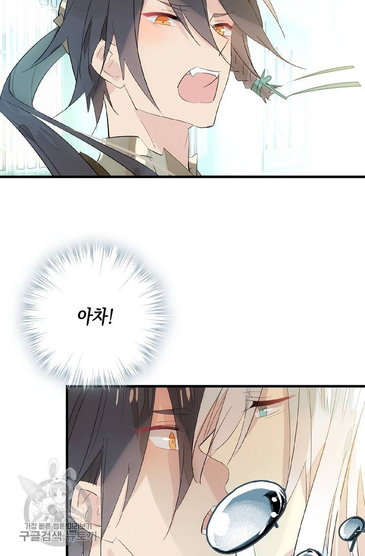 자꾸 그러시면 저 녹아요 76화 4