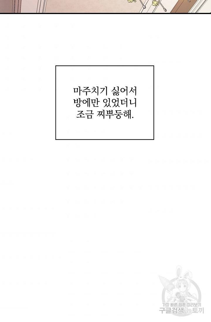 유리온실의 공작 부인 6화 5