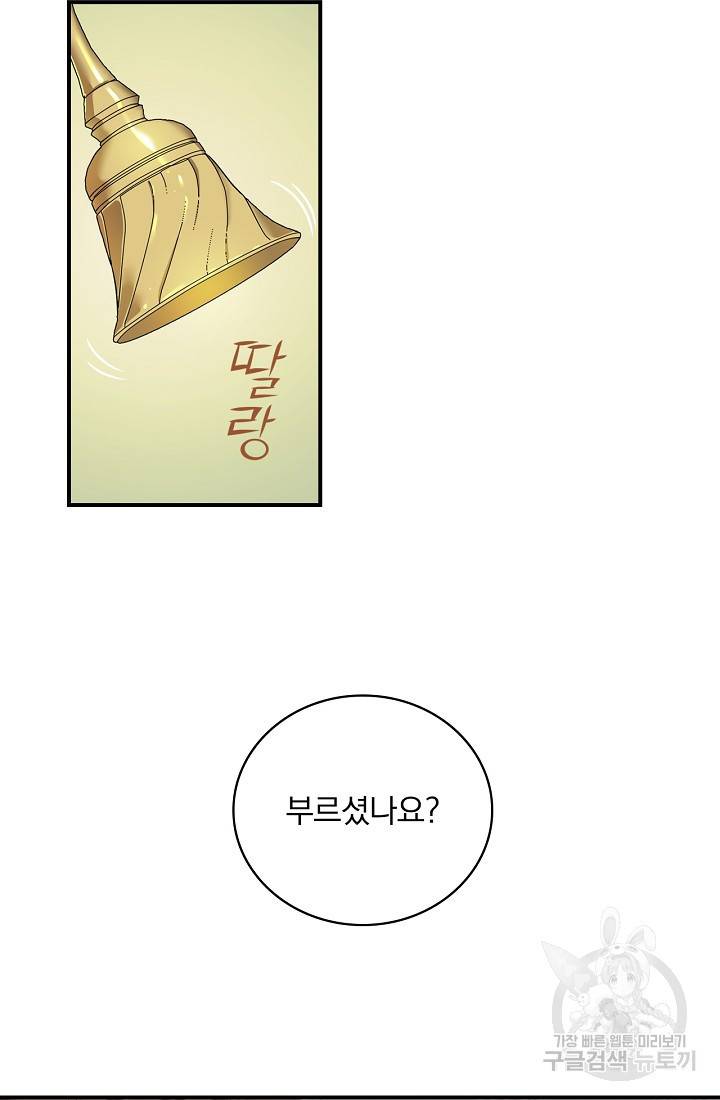 유리온실의 공작 부인 6화 8
