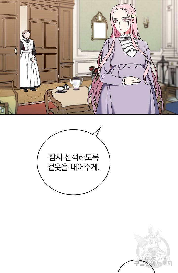 유리온실의 공작 부인 6화 9