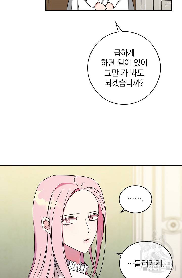 유리온실의 공작 부인 6화 14