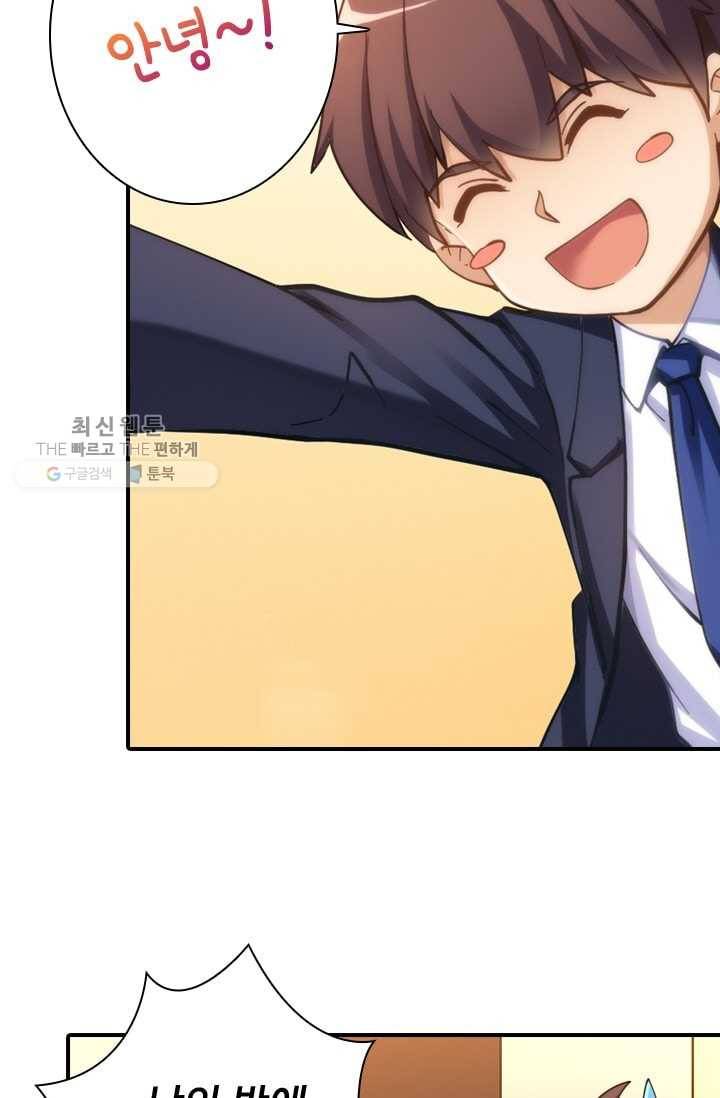 재벌라이프 6화 3
