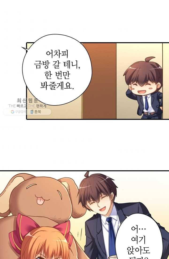 재벌라이프 6화 6