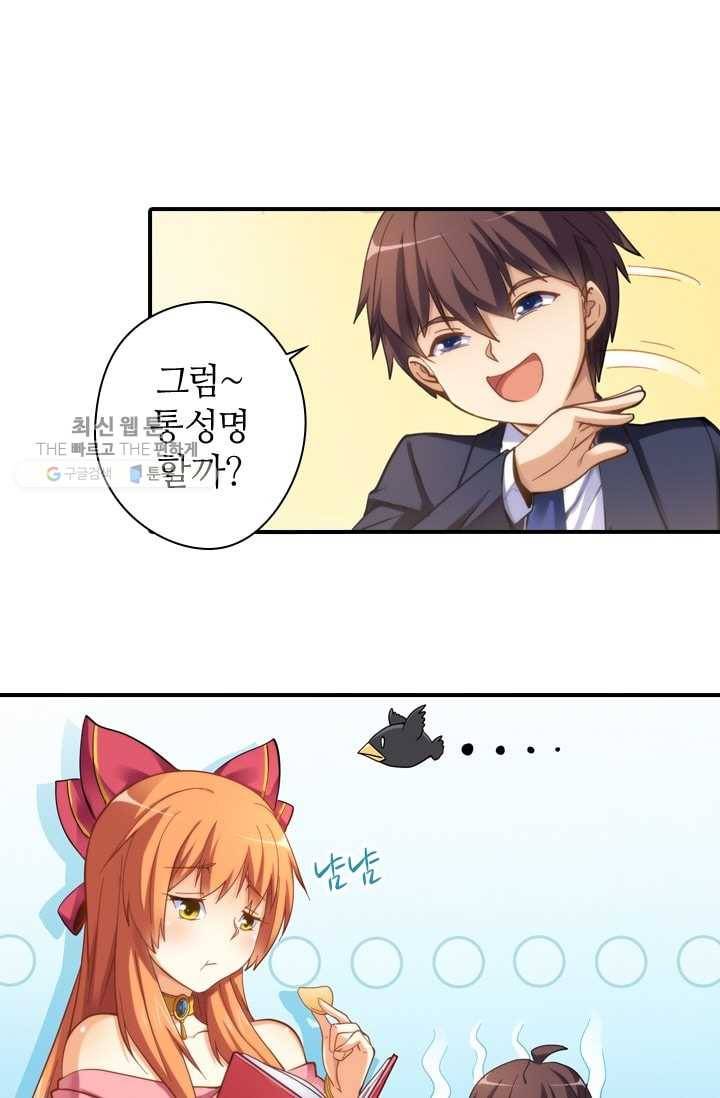 재벌라이프 6화 9