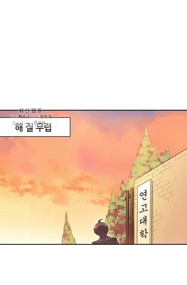 재벌라이프 16화 2