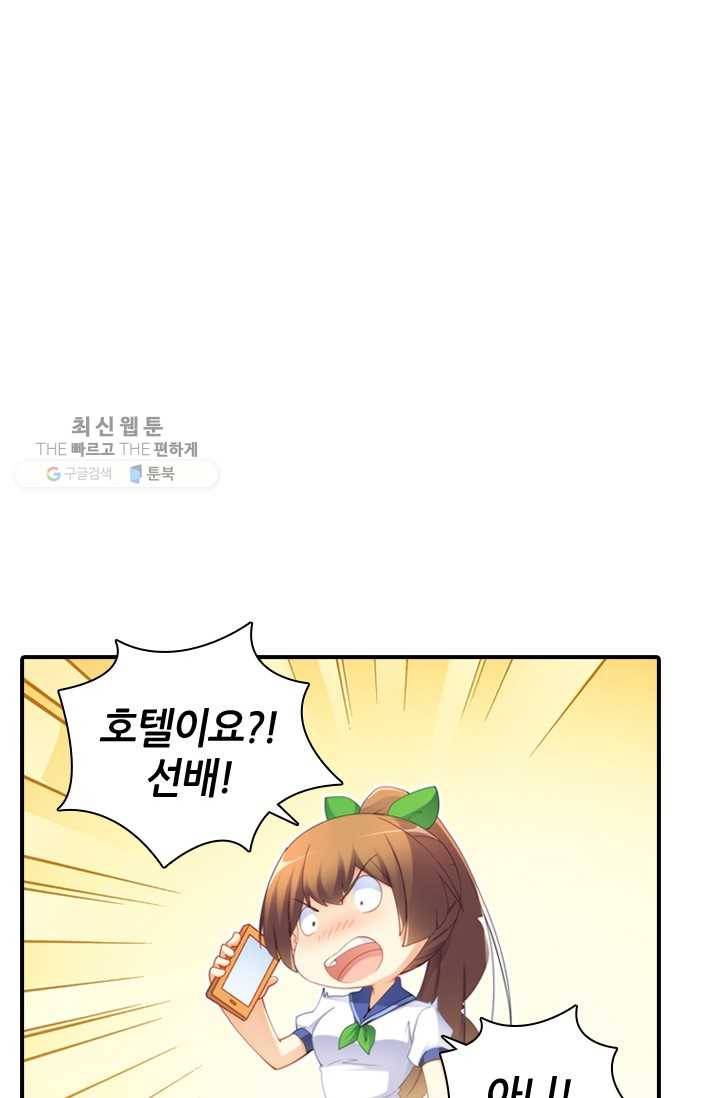 재벌라이프 26화 2