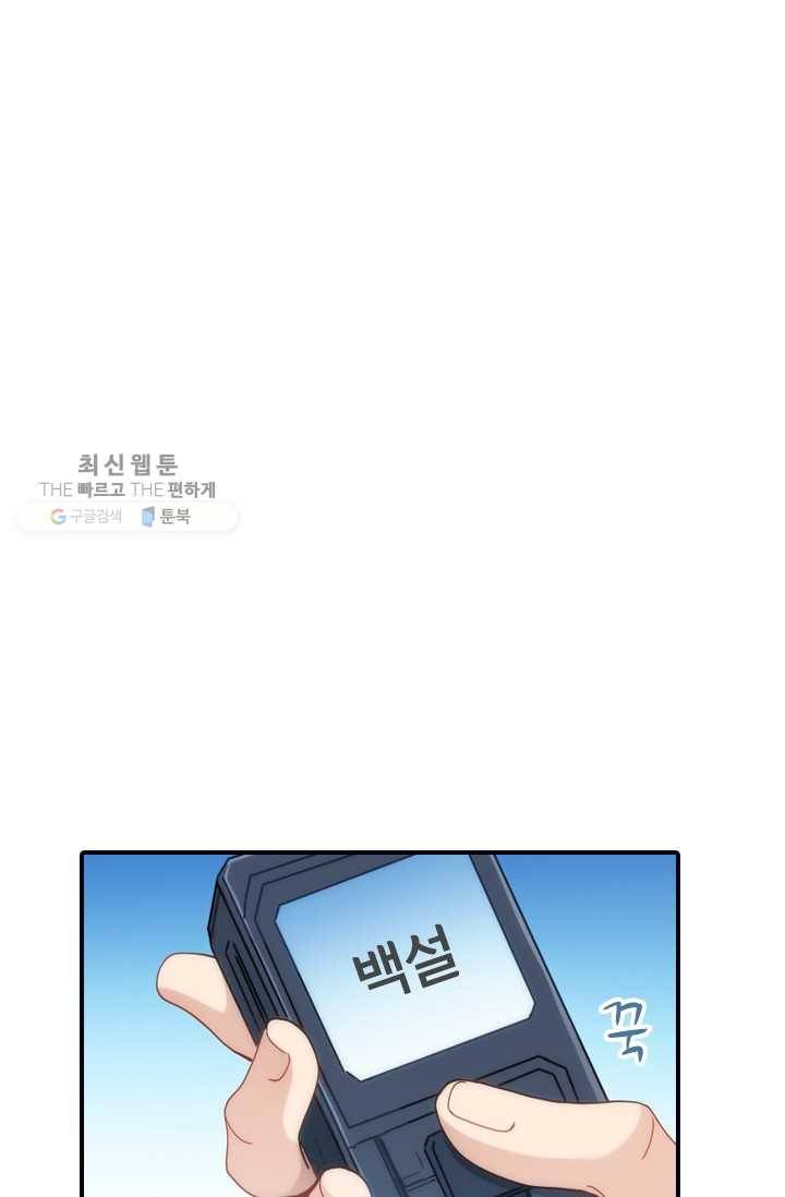 재벌라이프 36화 2