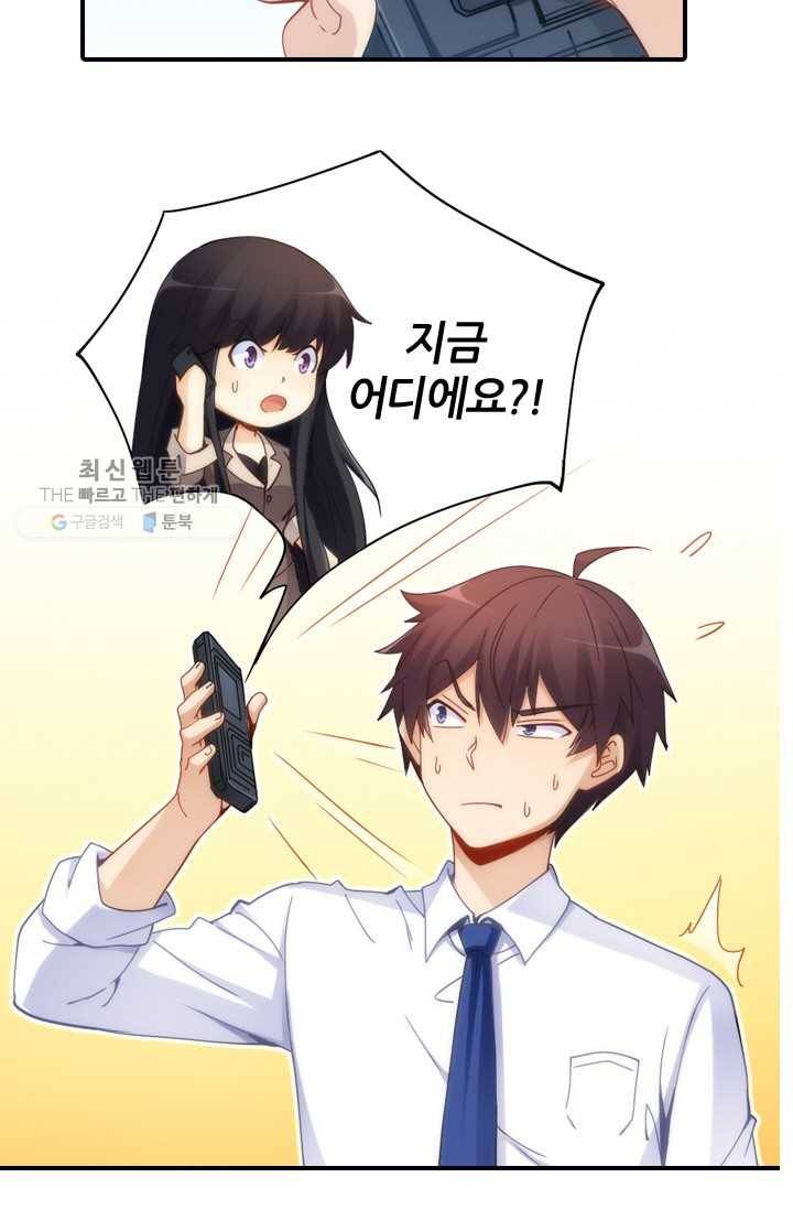 재벌라이프 36화 3