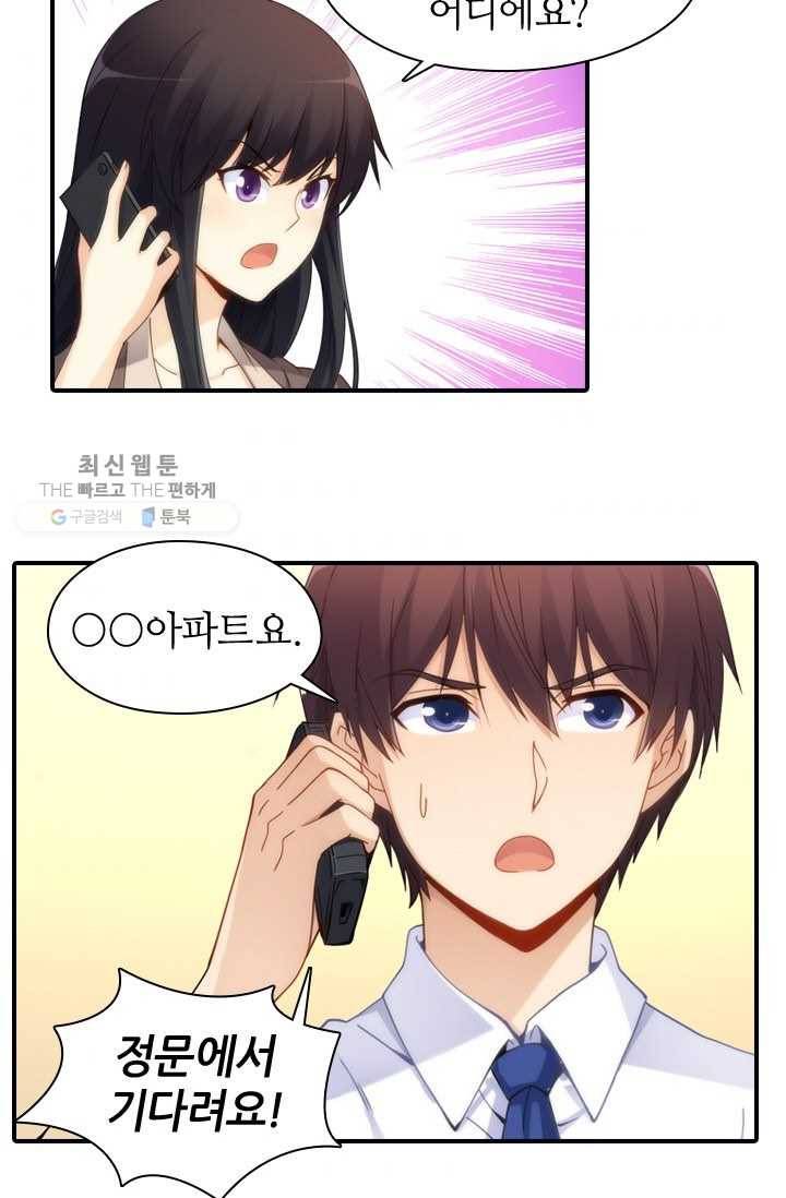 재벌라이프 36화 6