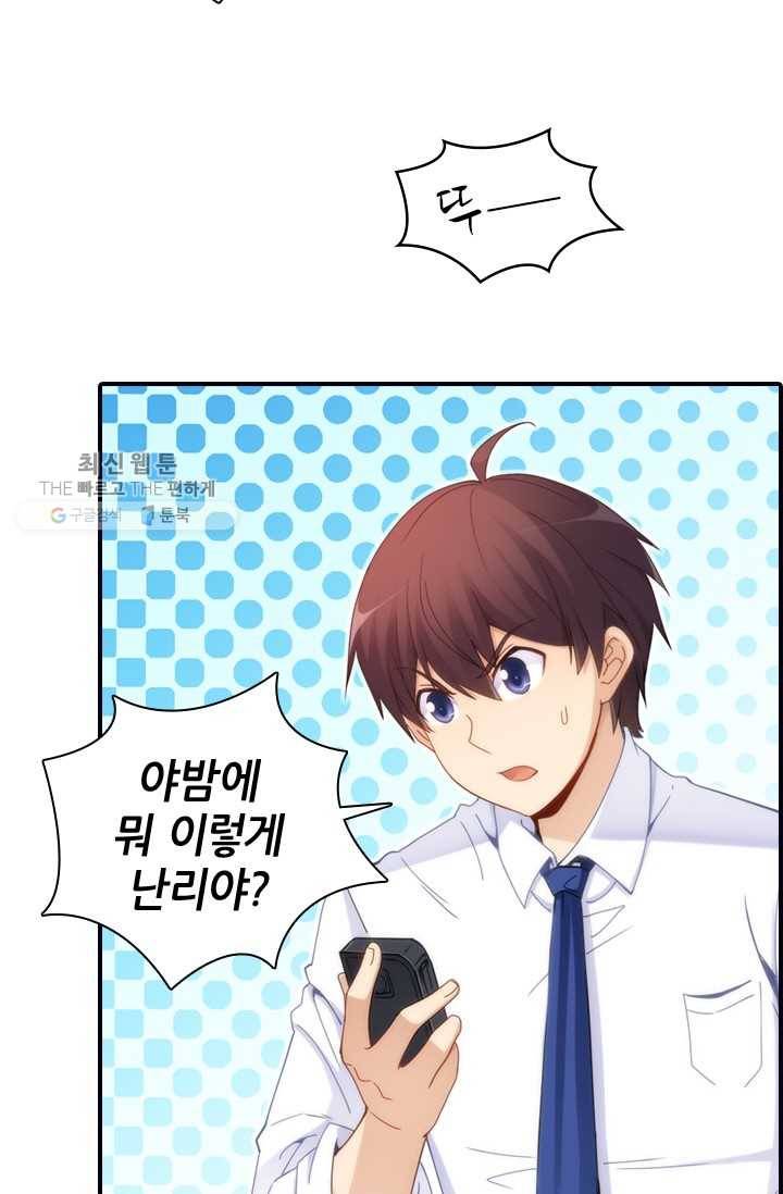 재벌라이프 36화 7